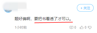 高会已经开始第二轮复习了？ 复习时一定要注意这几个事项！