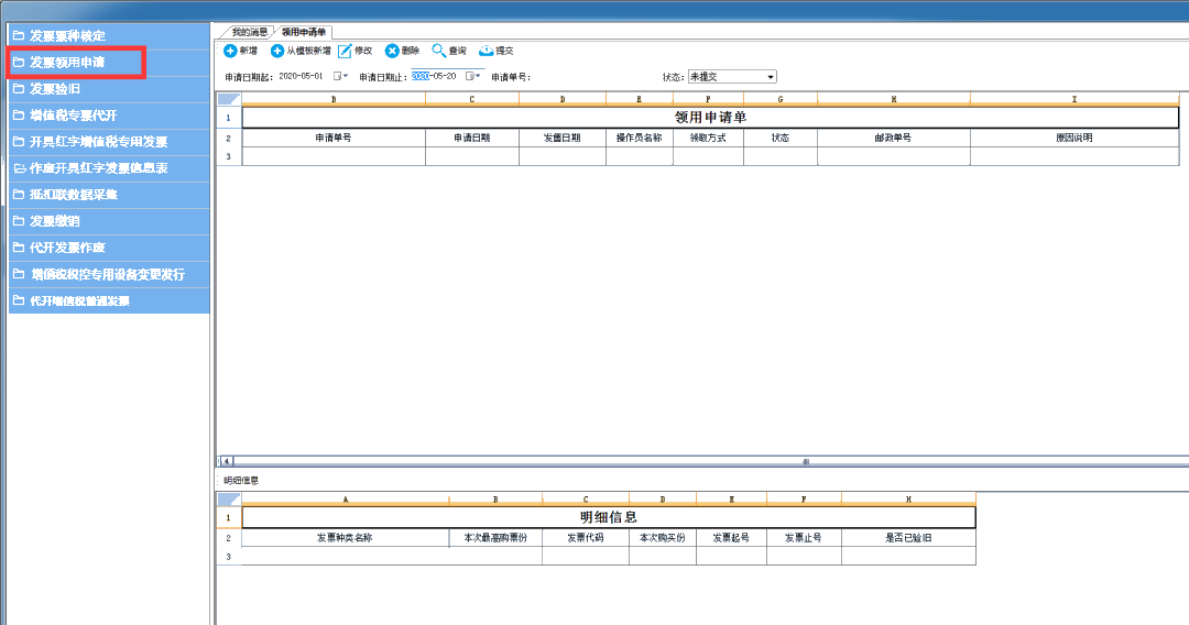 【答疑】电子税务局常见问题解答