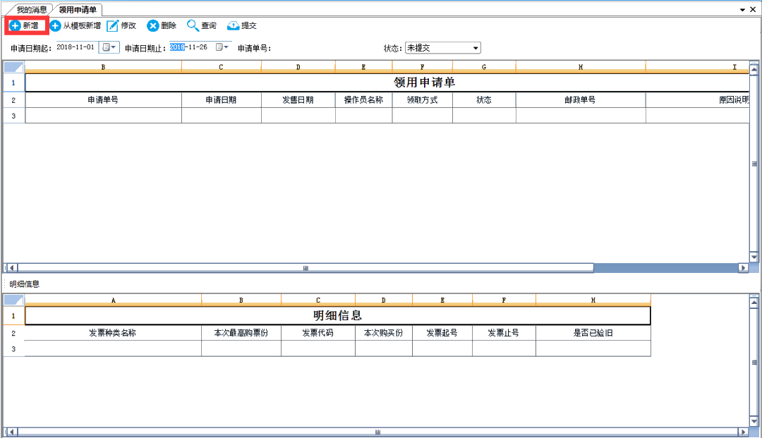 【答疑】电子税务局常见问题解答