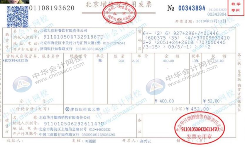 餐饮企业原材料采购分录不会做？那快看过来！