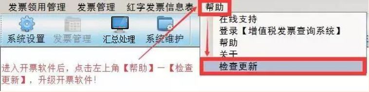 提醒！小规模纳税人务必在6月开票前及时升级开票软件（金税盘版）