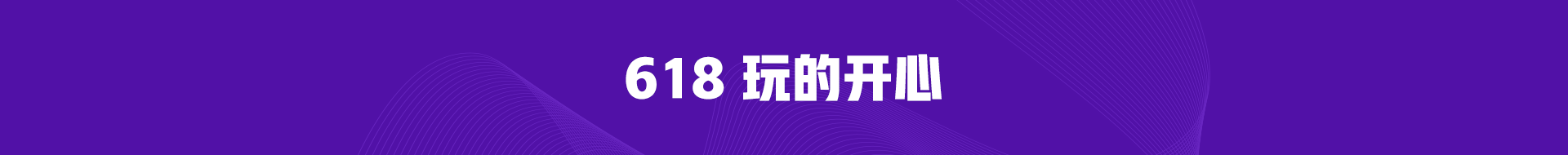 618劲爆之夜！超多老师汇聚 3小时狂欢打call赢好礼！