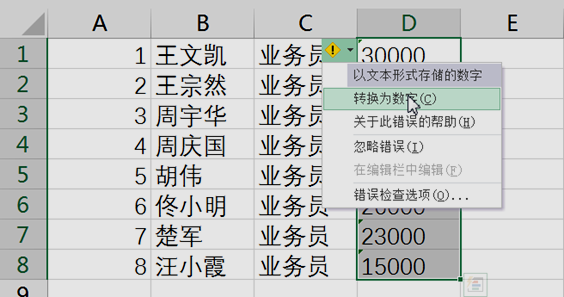 正保会计网校