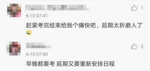 与CPA同期考试的法考 正式宣布延期！注会考生慌了.....