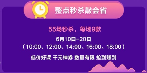 省钱情报局教你玩转618！初级会计好课/好书/好礼等你来!