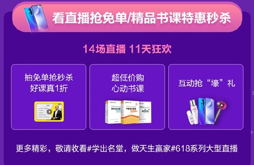 省钱情报局教你玩转618！初级会计好课/好书/好礼等你来!