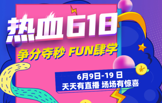 一言不合就中奖 宠粉618 就是这么任性！