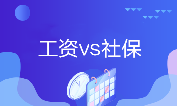 工资计提和发放、社保计提和缴纳的会计分录