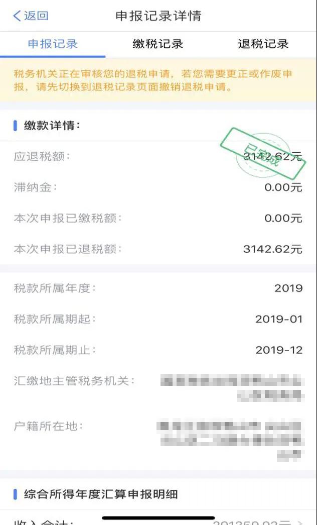 申请退税，“这一步”少不了，否则“红包”迟迟不到账~
