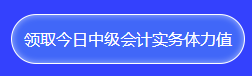 中级答题闯关赛13关即将开启 前12关你却还没有闯关成功？