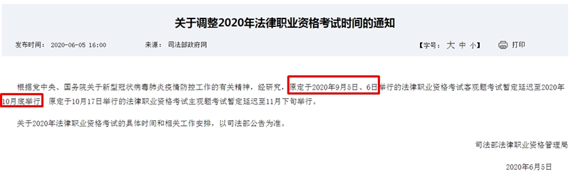 中级考试延期？与中级会计同期考试的它宣布延期！你慌了吗？