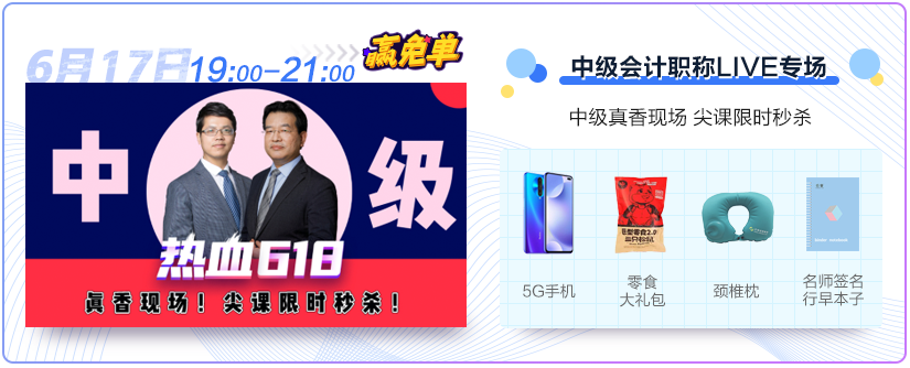 热血618直播抽奖嗨翻天！5G手机等你拿！