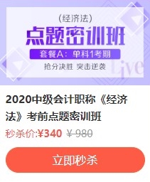 最简单？背就行？临时抱佛脚？中级经济法的这些误区你还在信吗？