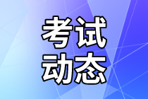 青海2020年高级经济师考试违纪处理规定