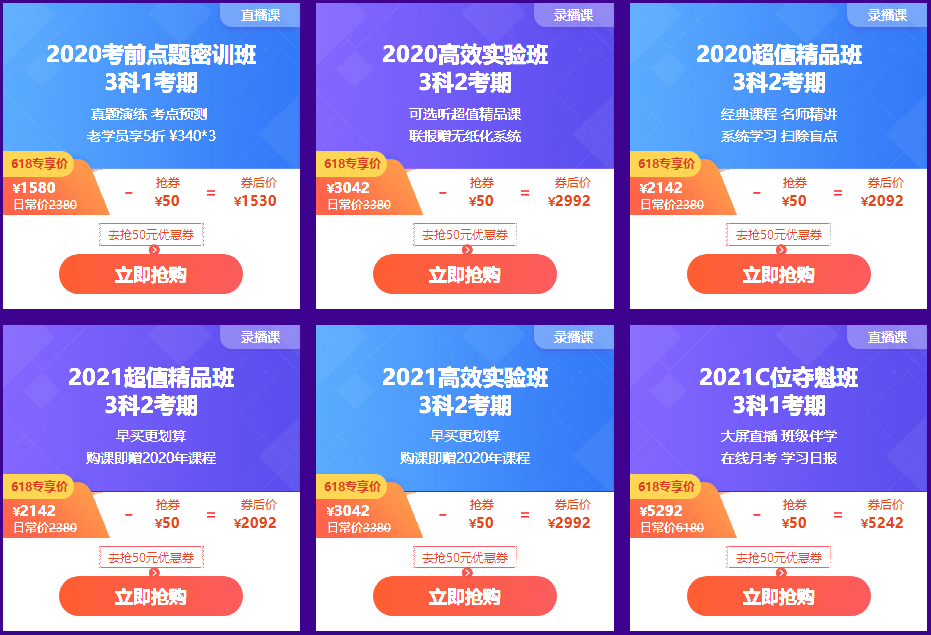 618中级课程专享价 仅剩1天！过时即“涨”约起来>