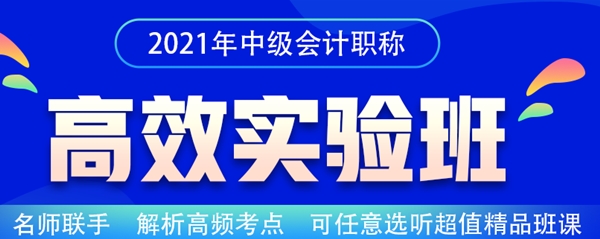 大龄考生高分过中级 原来他是这样学的！