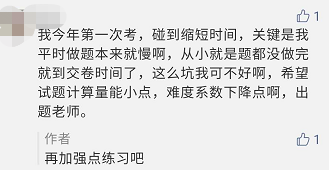 中级会计职称考试时长缩短 题量会减少吗？