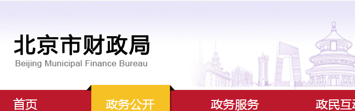 中级会计职称考生注意北京6月21开始缴费！切勿错过！