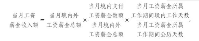 公司外籍员工停留境内时间发生变化，个税怎么办？一文教您搞定！