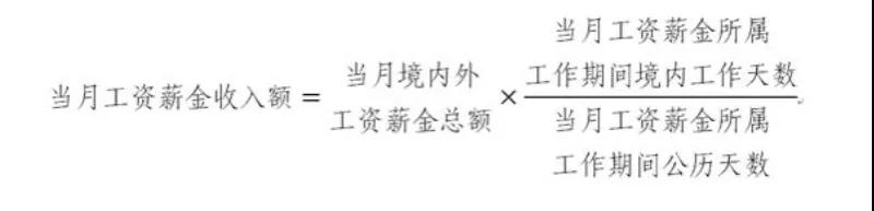 公司外籍员工停留境内时间发生变化，个税怎么办？一文教您搞定！