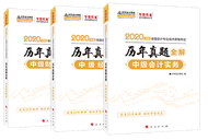 省钱福利倒计时！中级点题密训班联报可省1160元！8月6日止!