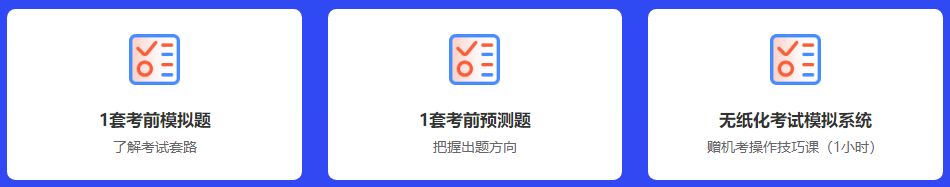 省钱福利倒计时！中级点题密训班联报可省1160元！8月6日止!