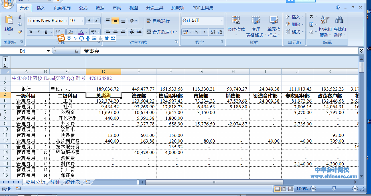 表格太长列数太多，Excel隔列填充颜色防止看错串行必会技能！