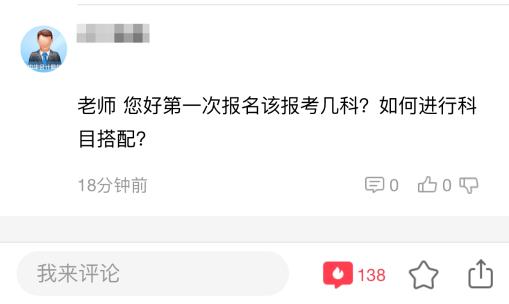 第一次报名税务师该报考几科？如何进行科目搭配？