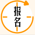 2020年辽宁初中级经济师考试收费标准：61元