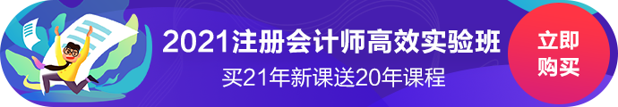 【微课】注会《税法》杨军老师：不得扣除的项目