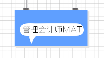 2020年初级管理会计师报名入口