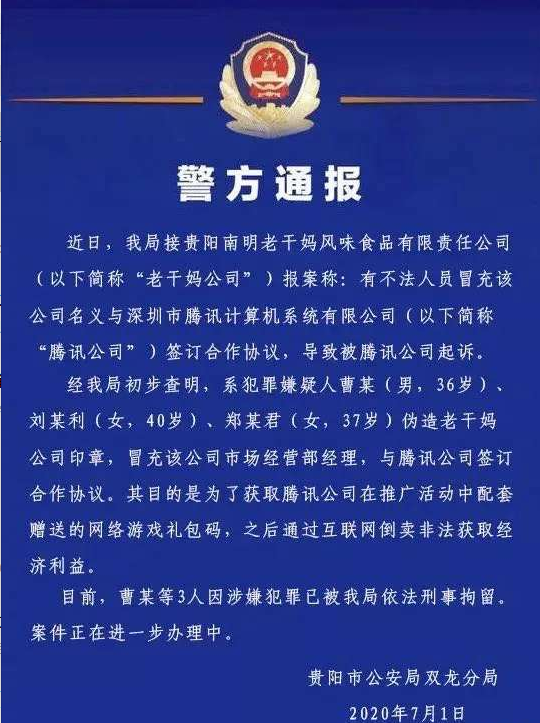 腾讯因三人伪造公章被骗，财务人员该怎么避免“公章陷阱”？