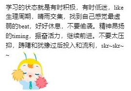 【话题】中级会计职称考期将近！学习状态&心态如何调整？