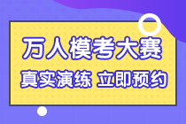 åçº§ä¼è®¡8æ29æ¥å¼èï¼å¤èåè®¡æ¶ï¼æ­¤æ¶æ¨¡èç®ç´æå½ è¿ä¸å¿«æ¥