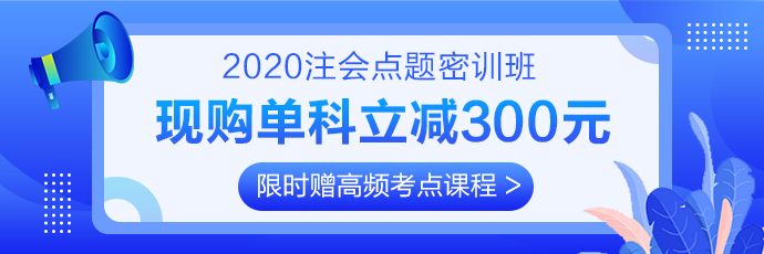 2020年湖北注册会计师综合阶段考试时间出来了吗？