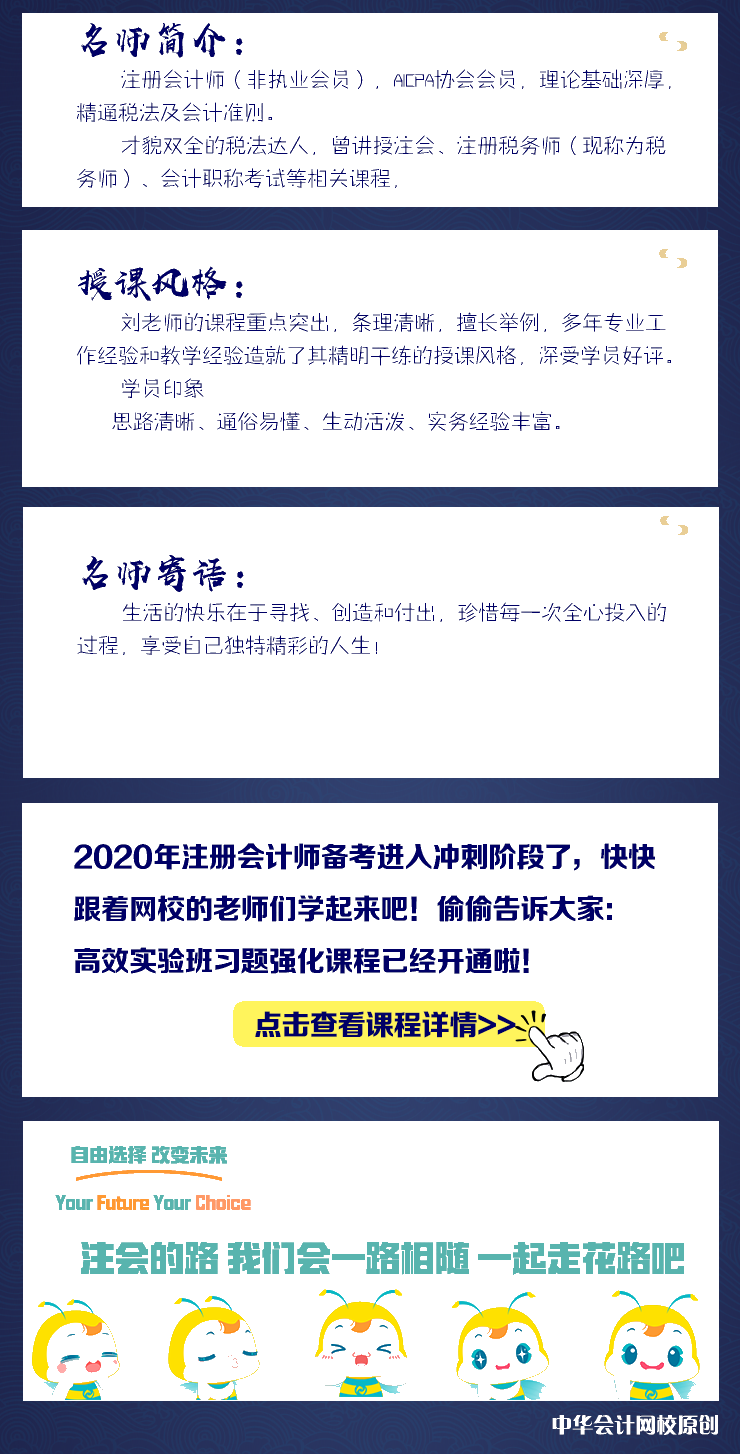 好消息！刘丹老师注会《税法》习题强化课程开通！免费试听>