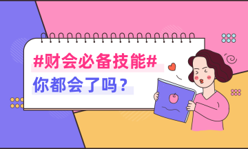 企业可以使用现金的范围有哪些？提取现金流程是什么？