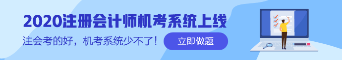 2020年江西九江注册会计师报名及补报名时间