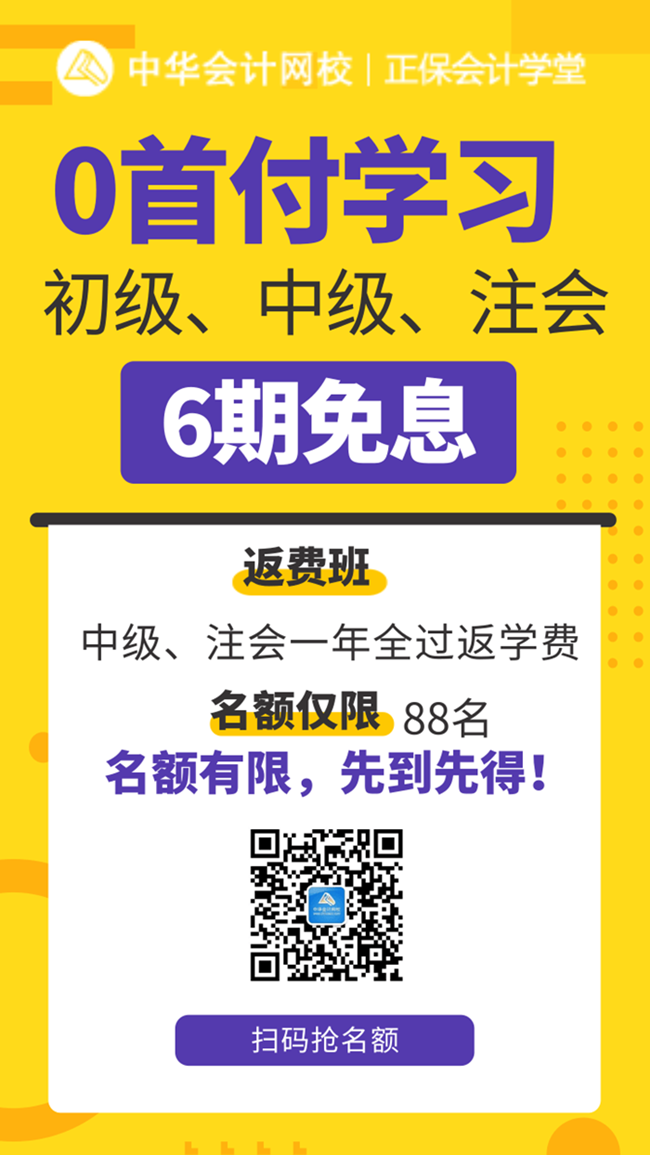 免费学习拿证？中级0首付返费面授班来了！