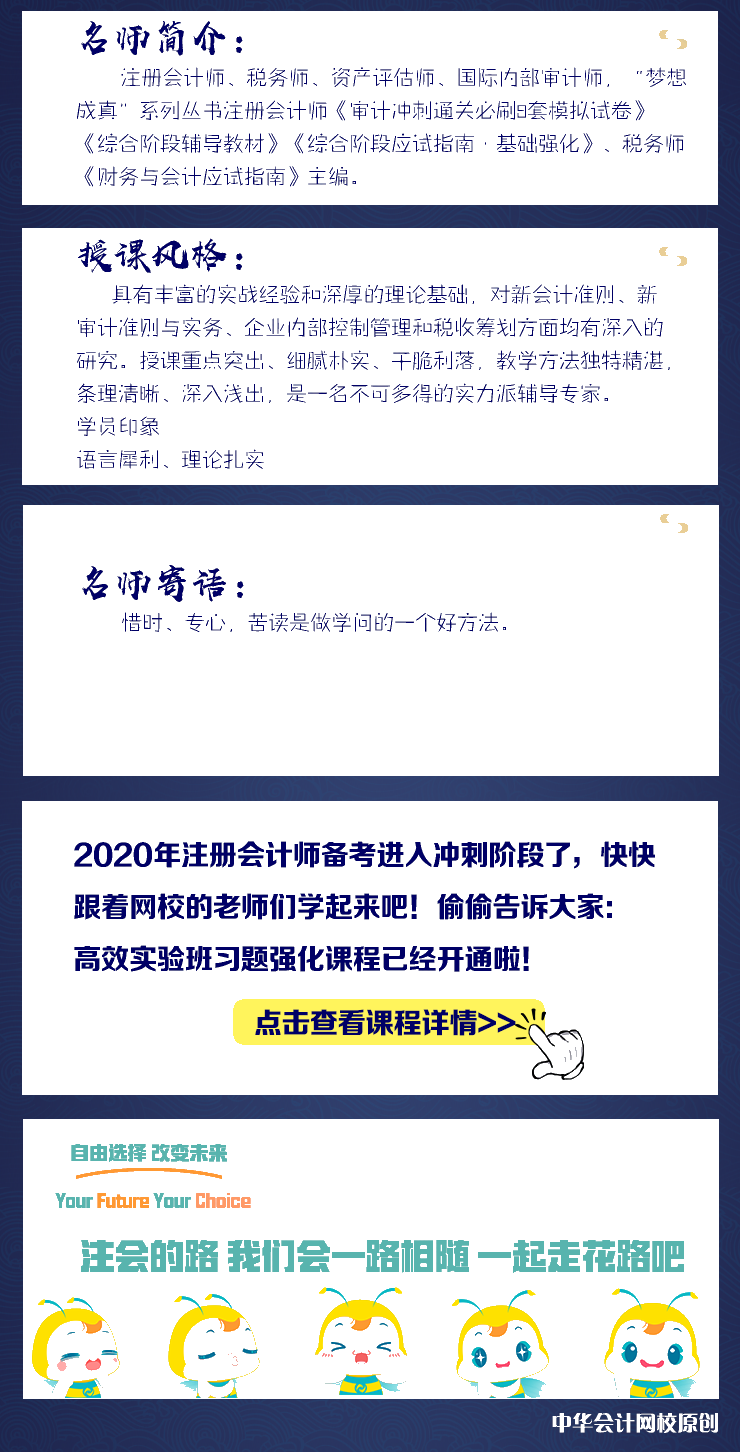 【重磅】注会《审计》陈楠老师：认定层次的固有风险和控制风险微课