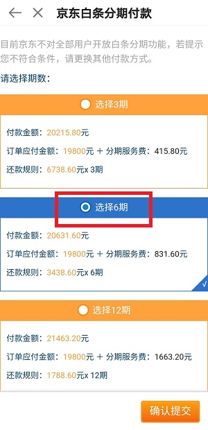 7月15日！高级会计师好课京东白条6期免息！