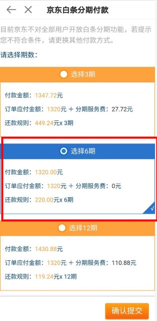 银行课程啥时候购？当然趁7月15日六期分期购买更合适啦！