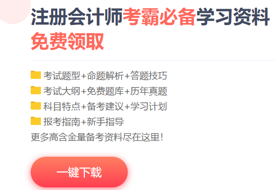 陕西宝鸡注册会计师2020年考试时间