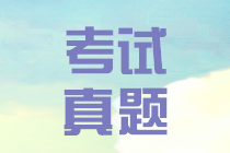 重庆会计中级试题2019年在哪里获取？