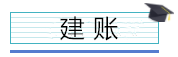 新成立的企业应设置哪些账簿？会计必知！