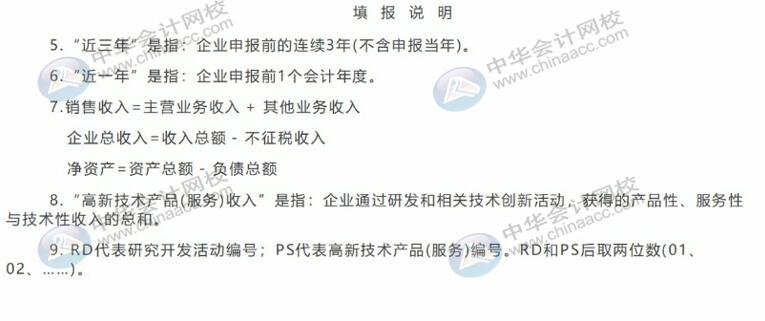 想申请高新企业？先来了解一下认定的程序吧！