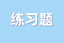 资产评估考试练习题