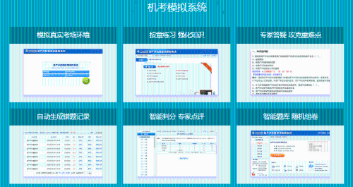 机考模拟系统