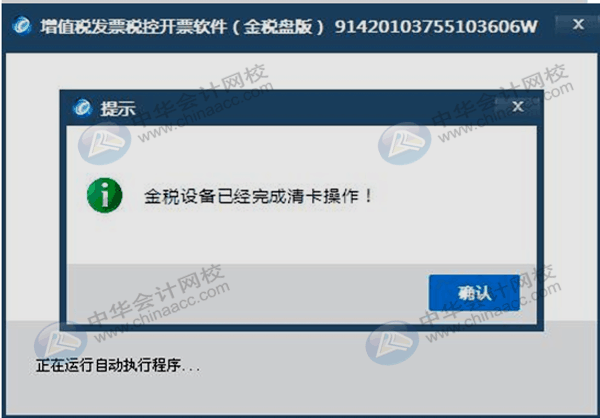 每月征期该怎么抄报呢？步骤来了~