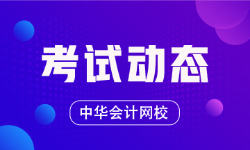 2020年10月银行职业资格考试多选题解题建议